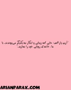 جمله انگیزشی درباره دکوراسیون داخلی