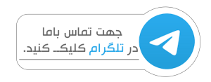ارتباط با آرین پاراکس در تلگرام