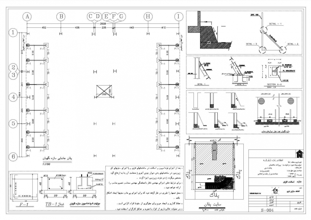 نقشه اتوکد سازه