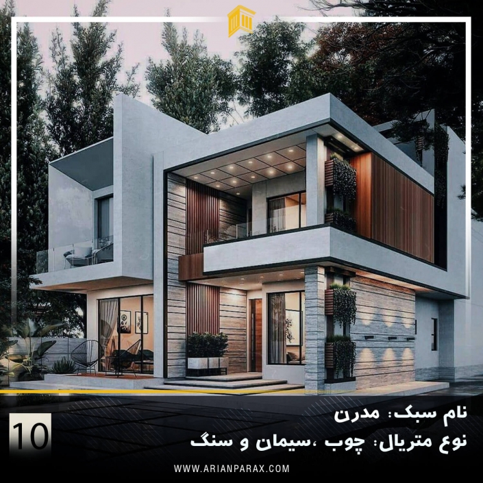 میلای مدرن