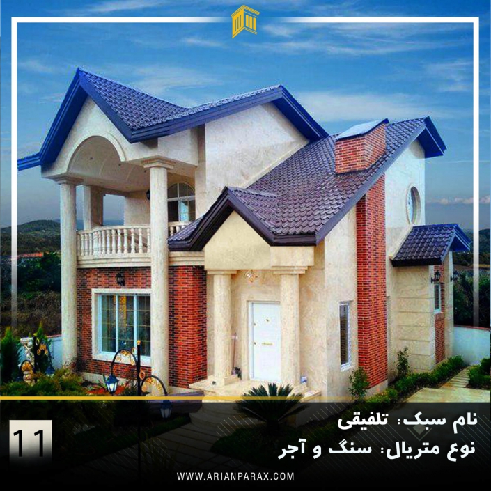 ویلای ترکیبی