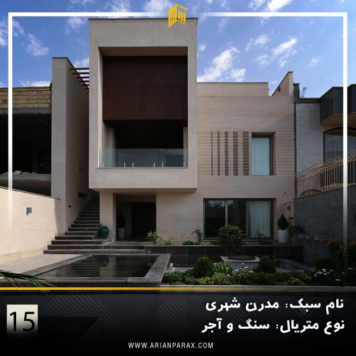 ویلای آجری