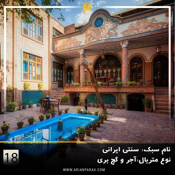 ویلا سنتی ایرانی