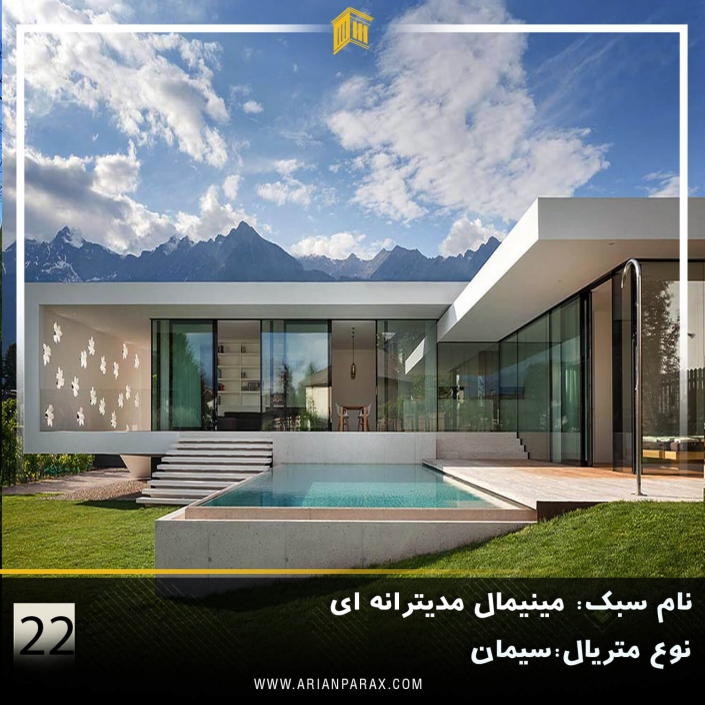 ویلا یک طبقه