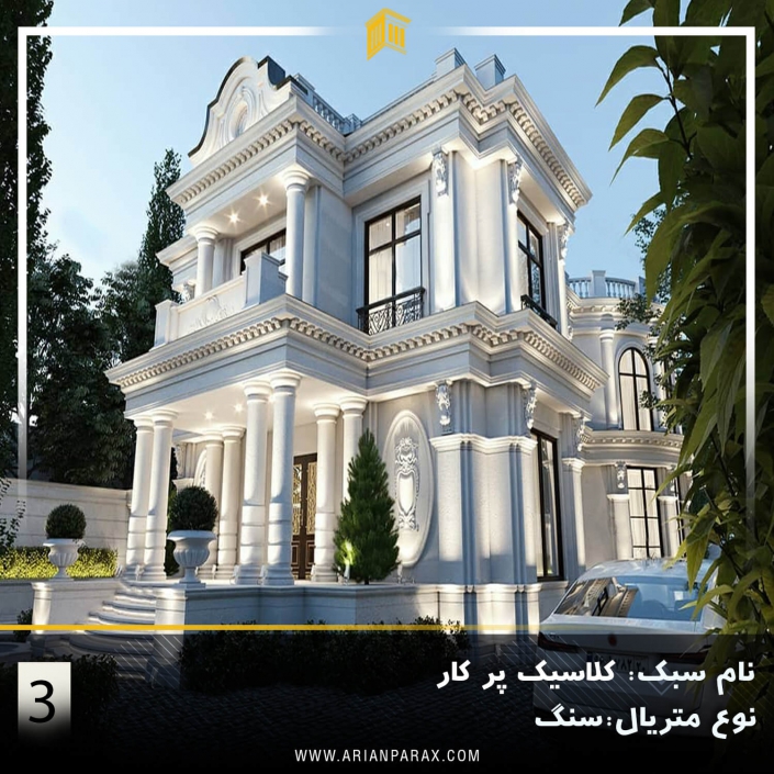 کلاسیک پر کار