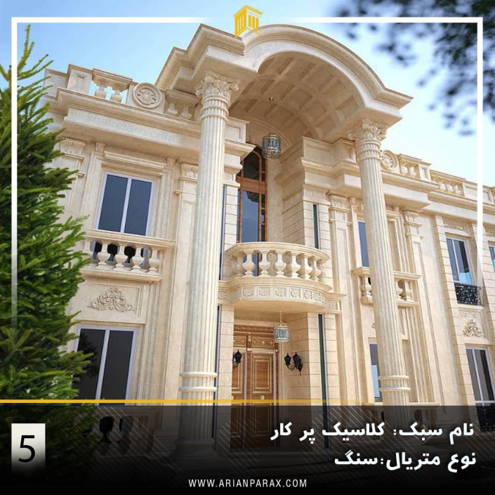 ویلای لاکچری