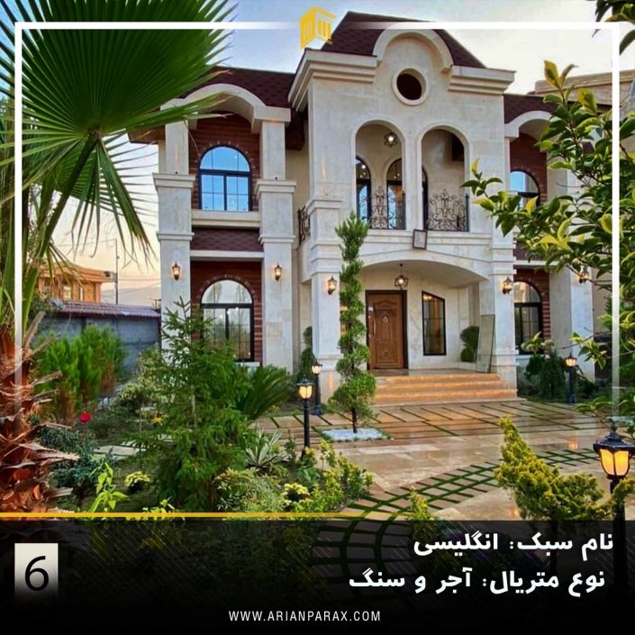ویلای انگلیسی