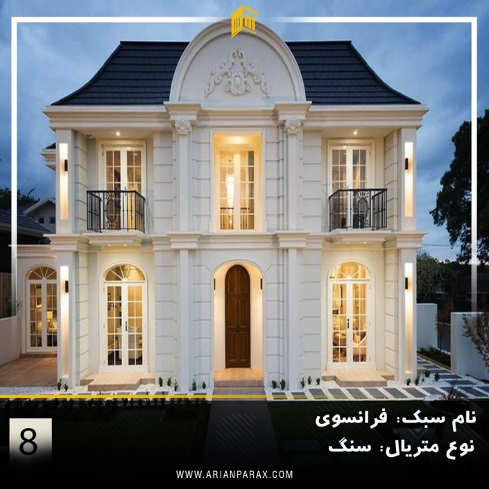 ویلای فرانسوی