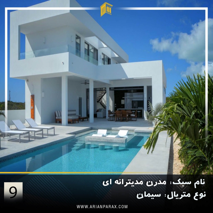 ویلای مدیرانه ای