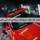 دیزاین مغازه دیتیلینگ خودرو