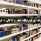 طراحی فروشگاه عطر و ادکلن