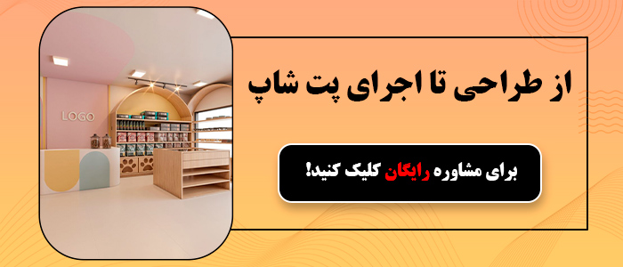 بنر پت شاپ